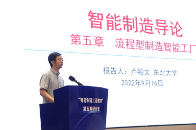 院士专家齐聚福州大学 共研智能制造工程教育发展新路径